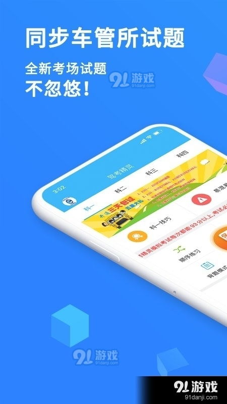 華為如何下載駕考寶典,華為手機(jī)怎樣下載駕考寶典