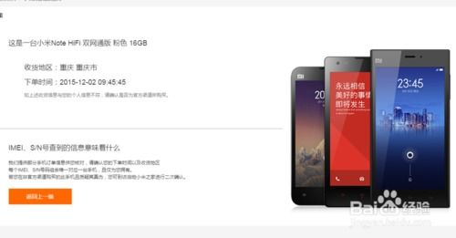 小米怎么評測手機,小米怎么評測手機真假