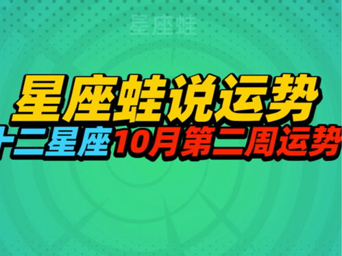 本周運勢感情運勢如何看（2021本周運勢）