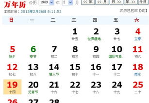 陰歷一月19是什么星座,陰歷一月19日是什么星座