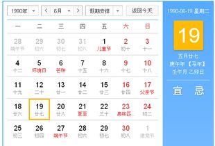 陰歷一月19是什么星座,陰歷一月19日是什么星座