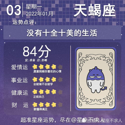 1月3日金牛座運(yùn)勢如何（1月3日星座運(yùn)勢）