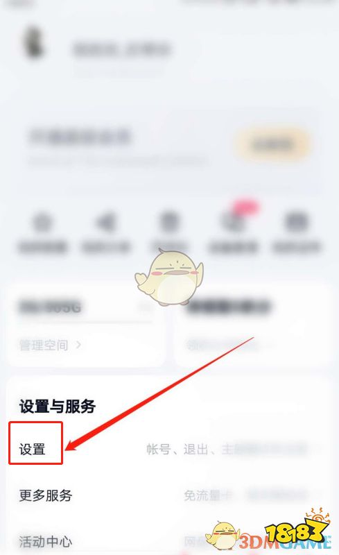 百度網(wǎng)盤怎么刷臉