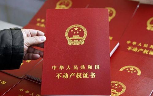 房產(chǎn)分割證怎么處理,房產(chǎn)分割證怎么處理違章