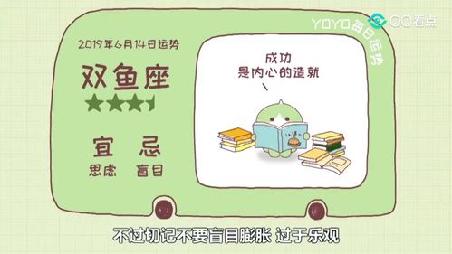 今天如何升級星座運勢（今天的星座運勢如何）