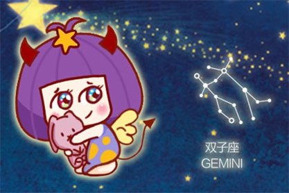 雙子的星座運(yùn)勢(shì)如何（雙子座的運(yùn)氣是什么運(yùn)氣）