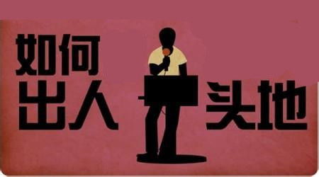如何承接財(cái)富運(yùn)勢(shì)（怎么把握財(cái)運(yùn)）