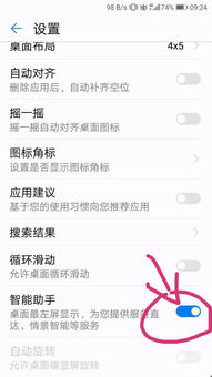 如何關(guān)閉華為自帶的新聞,如何關(guān)閉華為自帶的新聞推送