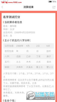 測(cè)名字最近運(yùn)勢(shì)如何（測(cè)名字運(yùn)程）