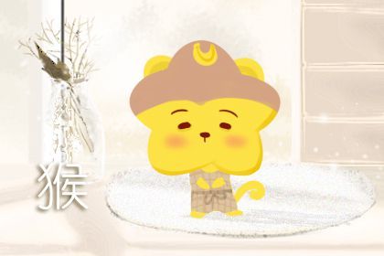 猴子婚姻感情運勢如何（猴子的婚姻穩(wěn)定嗎?）