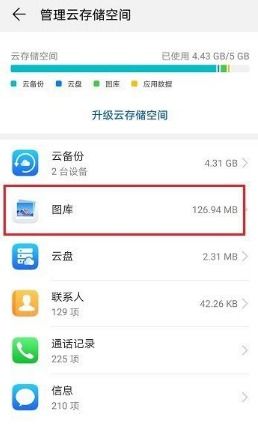 如何移除華為云空間圖標,如何移除華為云空間圖標圖片
