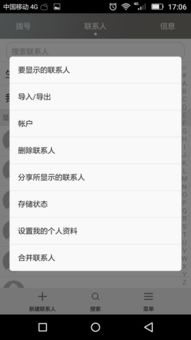 華為如何存儲(chǔ)電話到卡,華為手機(jī)如何存儲(chǔ)電話到sim卡