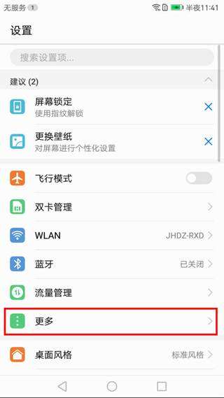 如何登陸華為移動(dòng)熱點(diǎn),華為移動(dòng)wifi怎么登錄