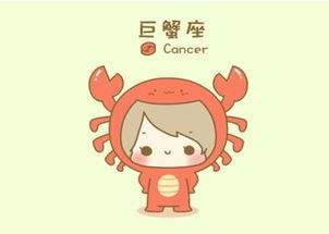 近期巨蟹運(yùn)勢(shì)如何呢（巨蟹座最近運(yùn)勢(shì)查詢(xún)）