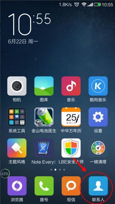 小米手機換卡怎么,小米手機換卡怎么同步通訊錄 小米手機換卡怎么,小米手機換卡怎么同步通訊錄