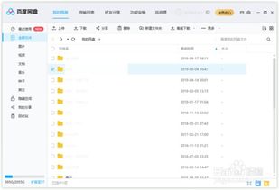 百度網(wǎng)盤怎么復(fù)制連接