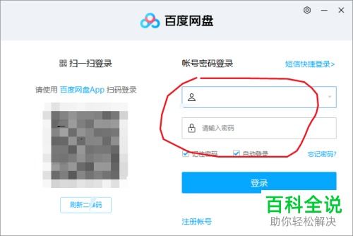 百度網(wǎng)盤怎么復(fù)制連接