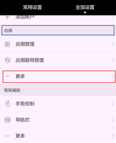 華為如何關(guān)閉更新不彈窗,華為如何關(guān)閉更新不彈窗提示