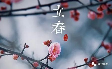 如何通過立春改變運(yùn)勢(shì)（立春如何旺運(yùn)勢(shì)）