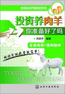 養(yǎng)殖什么賺錢項(xiàng)目比較好,養(yǎng)殖啥最賺錢快,投資少