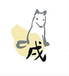 屬狗的星座運(yùn)勢(shì)如何（屬狗人的星座）