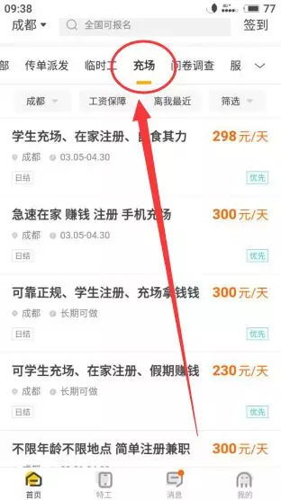 有什么實體項目賺錢的軟件,實體賺錢項目大全