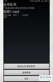 小米手機(jī)怎么合成,小米手機(jī)怎么合成視頻