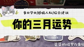 獅子座運勢三月運勢如何（獅子三月運勢2021）