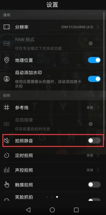 華為如何關(guān)閉手機按鍵音,華為如何關(guān)閉手機按鍵音效設(shè)置