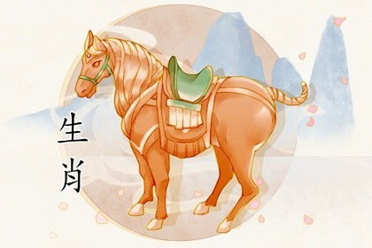 屬馬十月出生的運(yùn)勢(shì)如何（屬馬十月出生好不好）