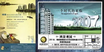 房產(chǎn)廣告怎么發(fā)布的,房產(chǎn)廣告怎么吸引人 房產(chǎn)廣告怎么發(fā)布的,房產(chǎn)廣告怎么吸引人