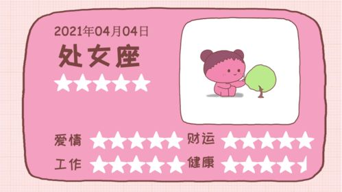看看考試那天的運(yùn)勢(shì)如何（今天考試的運(yùn)氣如何）