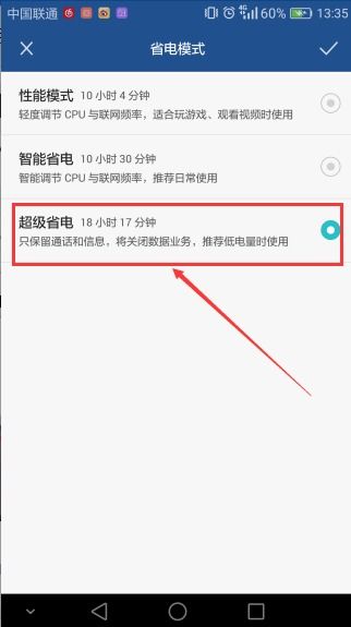 華為x105g如何,華為x10如何使用