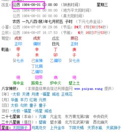 陽(yáng)歷8月1號(hào)什么星座,陽(yáng)歷8月1號(hào)什么星座的 陽(yáng)歷8月1號(hào)什么星座,陽(yáng)歷8月1號(hào)什么星座的