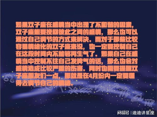 雙子男運(yùn)勢(shì)八月運(yùn)勢(shì)如何（雙子座八月感情運(yùn)勢(shì)2021）