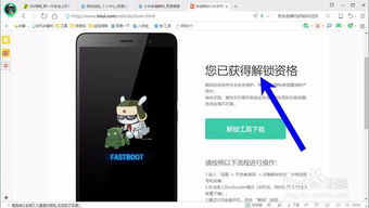 小米怎么手機解鎖,小米這么解鎖