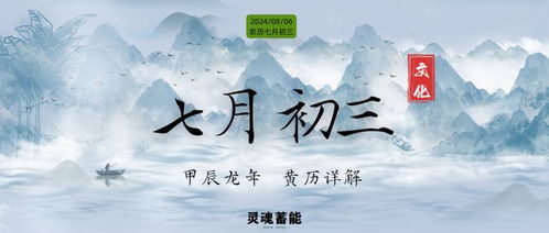 農(nóng)歷初三運勢如何（農(nóng)歷初三運勢如何看）