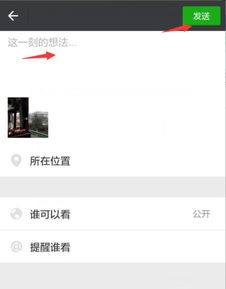 小米手機(jī)怎么發(fā)文,小米手機(jī)怎么發(fā)文字朋友圈