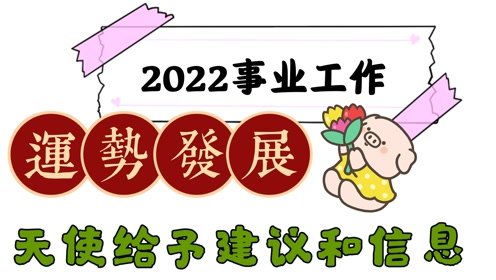 占卜近日運(yùn)勢(shì)如何（占卜2022年運(yùn)勢(shì)）