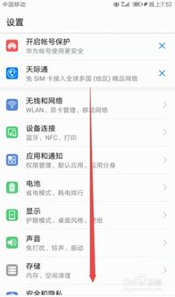 華為如何開語音控制手機(jī),華為手機(jī)如何開啟語音控制手機(jī)模式