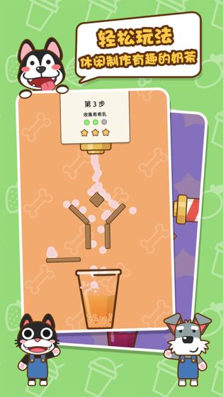 奶茶制作游戲有哪些,奶茶制作游戲有哪些名字