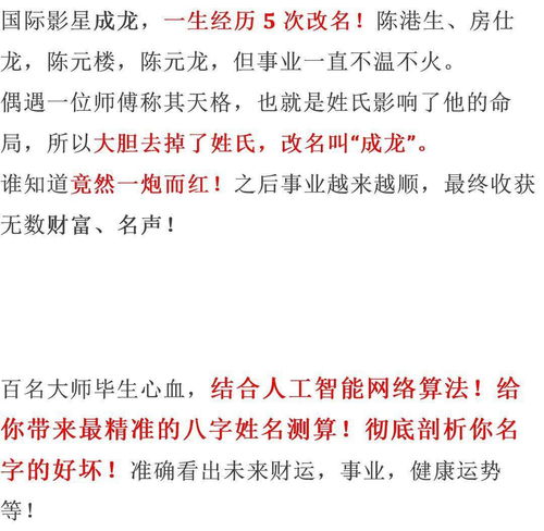 名字運(yùn)勢(shì)差如何（名字對(duì)運(yùn)勢(shì)）