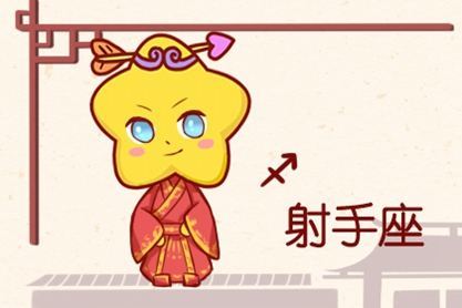 射手豬皮今日運勢如何（射手今日運勢如何星座屋）