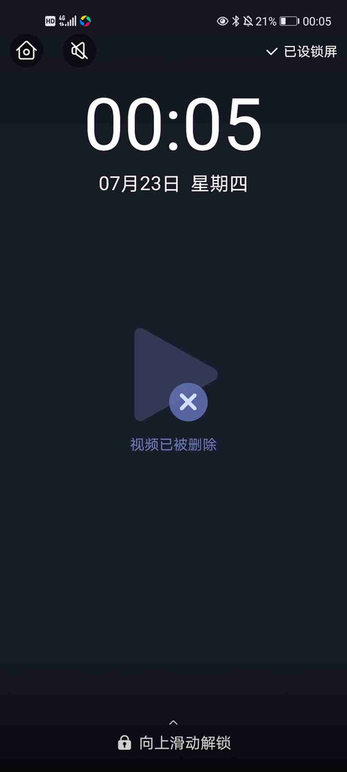 華為如何取消照片鎖頻