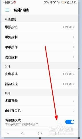 華為游戲手機(jī)如何防誤觸,華為手機(jī)怎么游戲防誤觸