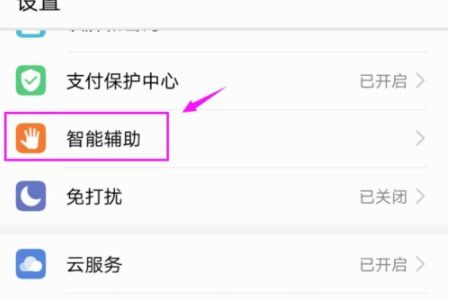 華為手機小窗口如何打開