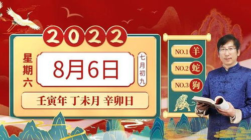 九月九日生肖運勢如何（九月九日生肖運勢如何呢）