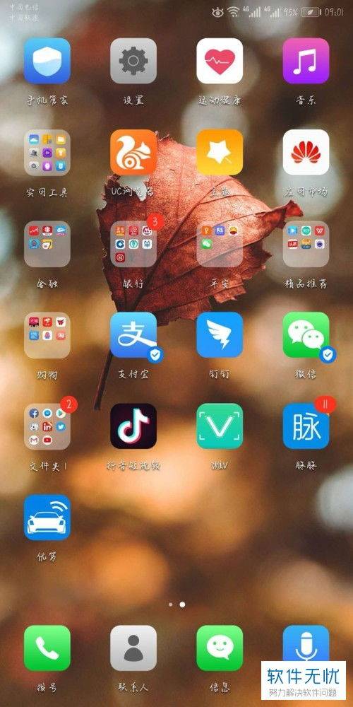華為如何更改下載字體,華為如何更改下載字體設(shè)置 華為如何更改下載字體,華為如何更改下載字體設(shè)置