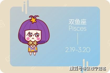 雙魚座21年運(yùn)勢如何了（雙魚座2021年的整體運(yùn)勢）