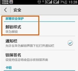 華為如何關(guān)自動(dòng)設(shè)置密碼,華為如何關(guān)自動(dòng)設(shè)置密碼功能